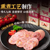 秋林里道斯牛筋肠130g*5    牛筋肠130g*10 商品缩略图4