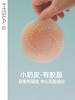 遐【小奶皮】有胶隐形硅胶胸贴女夏薄款婚纱吊带乳贴防凸点乳头贴 商品缩略图0