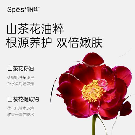 Spēs 诗裴丝山茶花椰油沐浴露 500ml 商品图5