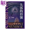 预售 【中商原版】失落的符号 纪念新版 	丹 布朗	时报文化	港台原版 商品缩略图0