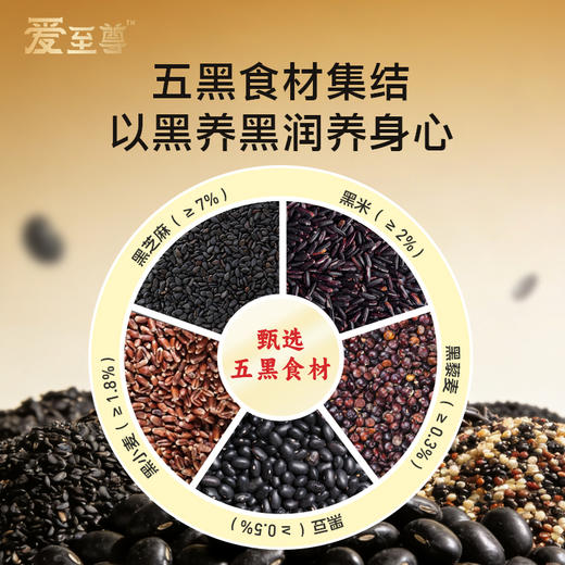 爱至尊低GI五黑饼干 独立锁鲜包装 商品图6