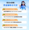 希沃AI智能学习机K30  新一代AI超级家教 商品缩略图1