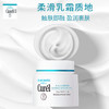 珂润（Curel）保湿面霜70g 补水保湿舒缓修护敏感肌男女士进口护肤品生日礼物 商品缩略图2