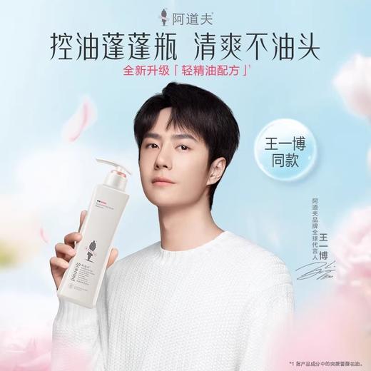 阿道夫丨精油香护洗发香乳 520ml 多香型可选 商品图1