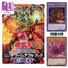 【中商原版】游戏王 OCG怪兽之决斗DM 官方卡游卡牌目录EX 6 附带2张卡牌 集英社 日文原版画集 遊戯王 商品缩略图0