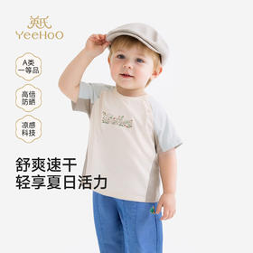 【商场同款】英氏儿童衣服男童短袖圆领T恤夏季速干凉感防晒上衣