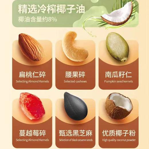 世壮中国农科院世壮坚果椰燕麦脆 商品图4