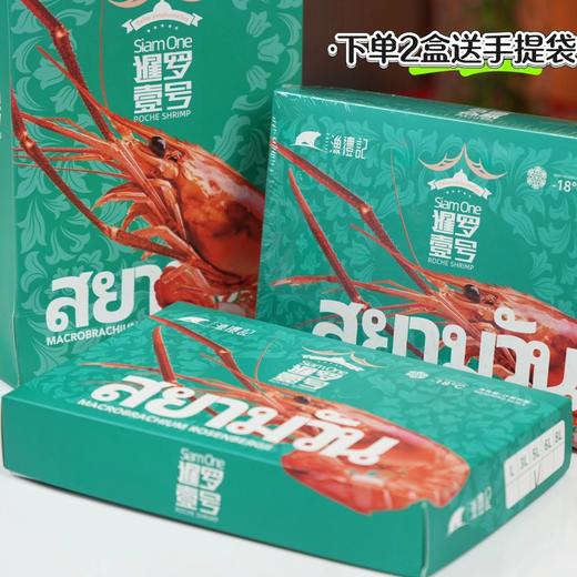 【顺丰冷链】渔礼记 泰国熟冻罗氏虾750g（13-14个装）肉质紧实Q弹 满足你挑剔的味蕾 丰富蛋白质 营养价值高 -AYLJ 商品图6