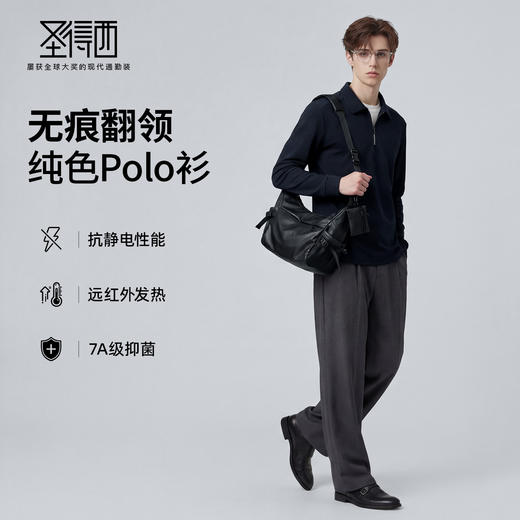 【抗菌抗静电&远红外发热】圣得西长袖polo衫男2026春季通勤上衣 商品图3