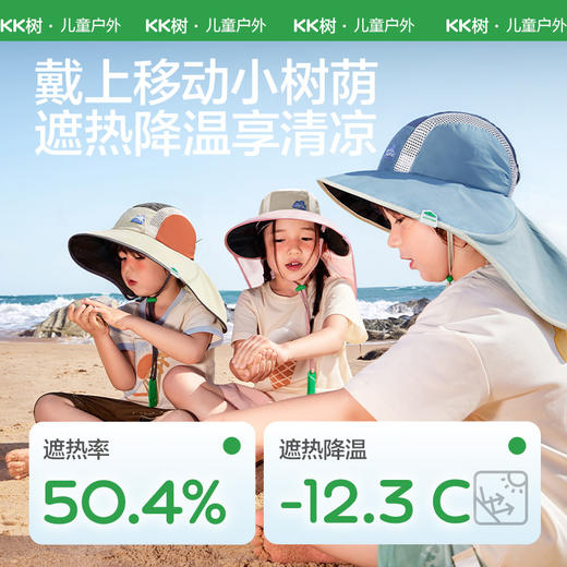 KK树黑胶儿童防晒帽大帽檐男童遮阳帽宝宝太阳帽女孩夏季2026新款小树荫黑胶防晒帽 商品图3