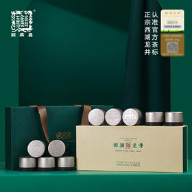【预售3.31发货--包邮】2026年新茶（西湖十景&十小罐礼盒）翁广喜狮峰龙井 西湖龙井 狮峰翁家山核心产区