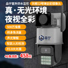 品宁天眼12号4G监控终身免流全彩夜视自动巡航 商品缩略图1