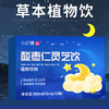【晚安植物饮】小纤腰 酸枣仁灵芝饮 15ml*10袋/盒 道地原材科学配比 商品缩略图0