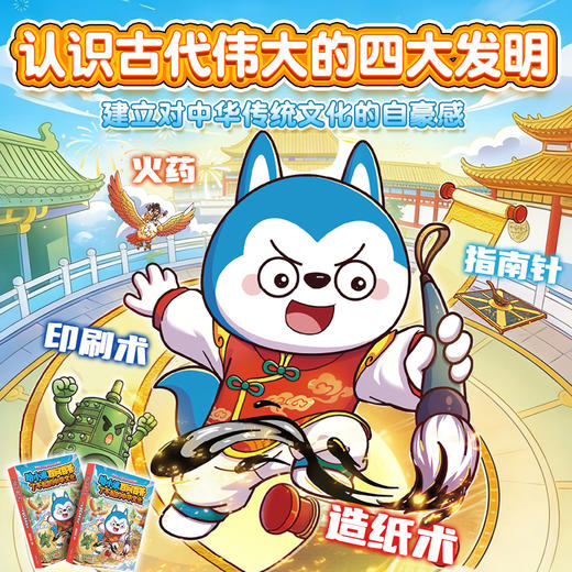 哈小浪新书 哈小浪百问百答AI新科技 了不起的中华文化 生活中的数理化 小学生课外阅读科普百科书 商品图7