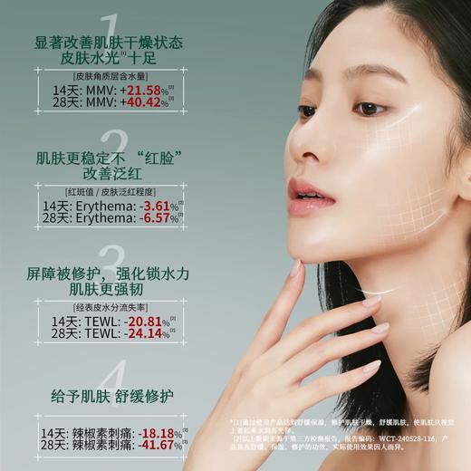 石斛修护舒润玉菁露 115ml 草本护肤 商品图2