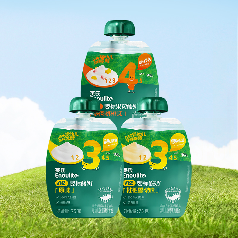 英氏婴幼儿A2酸奶75g（3口味任选）