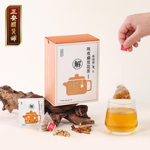 正安 陈皮扁豆花茶 口感清新回甘 湿气中和汤方办公室出游茶饮茶包 抚湿茶80g（4g×20）/盒 商品图0
