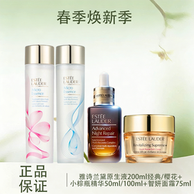 春季焕新【全球购*送礼盒礼袋】Estee Lauder雅诗兰黛原生液200ml经典/樱花+小棕瓶精华50ml/100ml+智妍面霜75ml（滋润/清爽）