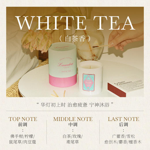 Laundrin朗德林室内香氛蜡烛香薰家用室内扩香高级 商品图1