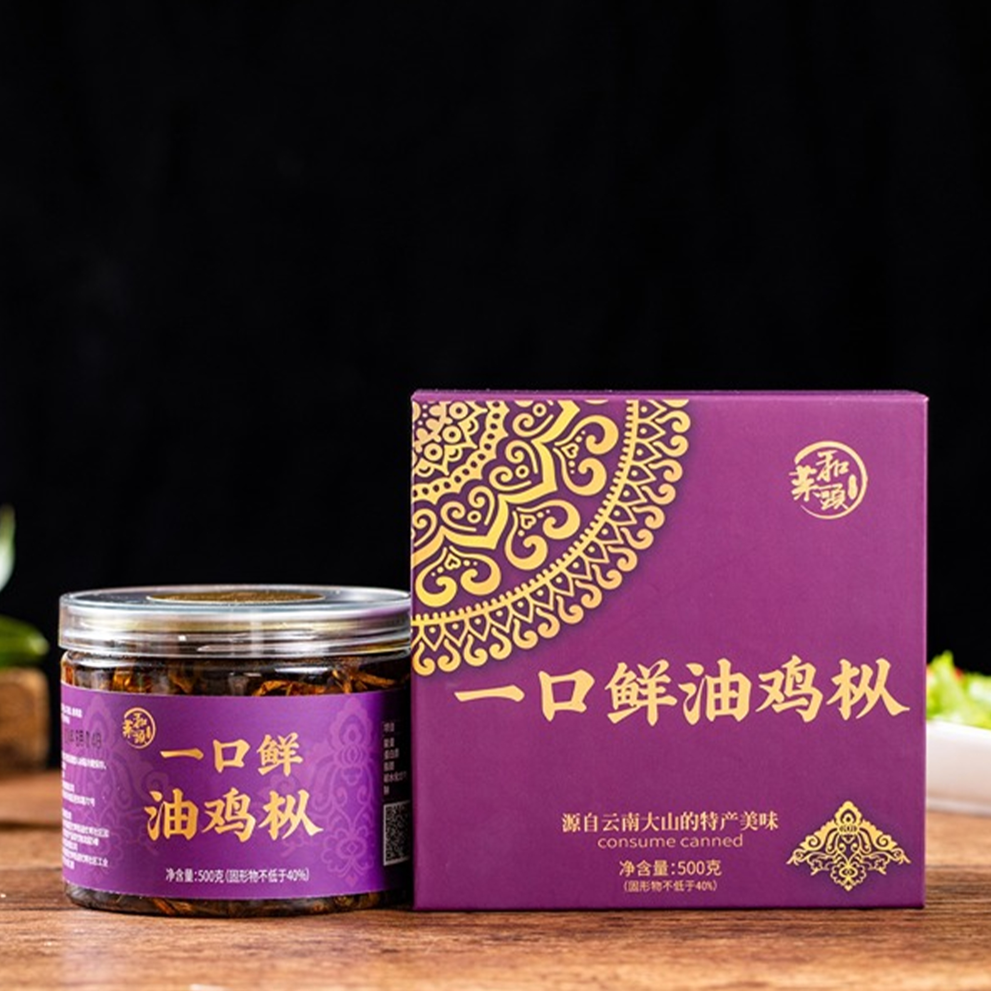 和菜头 一口鲜油鸡枞 纯粹版 500g/罐