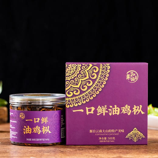 和菜头 一口鲜油鸡枞 纯粹版 500g/罐 商品图0
