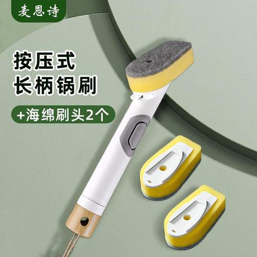 萌萌松鼠自动加液长柄海绵锅刷HPC-0141 商品图1
