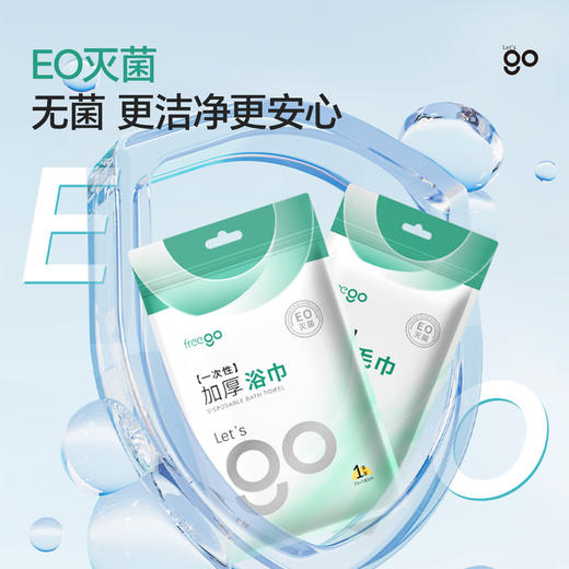 （内购）10/20条一次性「加大加厚」毛巾浴巾【灭菌型】非压缩/压缩毛巾浴巾 商品图7