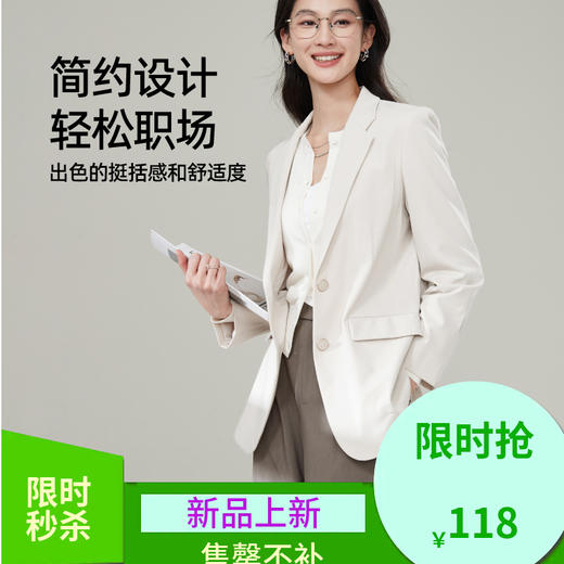 【超值！TR西装外套】逸阳春款简约通勤高级感显瘦小西服外套8629 商品图0
