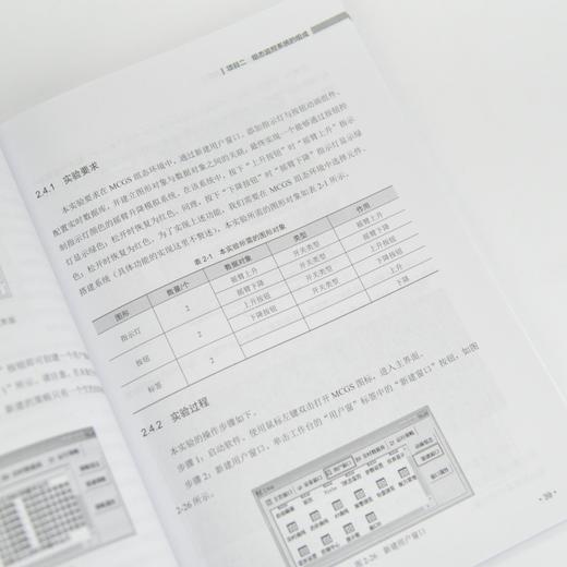 人机界面与组态监控技术项目化教程 商品图4