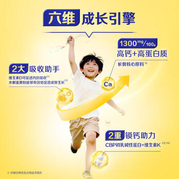 飞鹤星飞帆CBP骨骼发育儿童成长奶粉4段(3-6岁)750g*1罐 商品图6