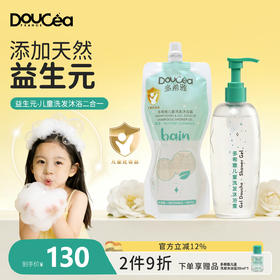 Doucea多希雅 · 山茶花系列 · 洗发沐浴露二合一400ml