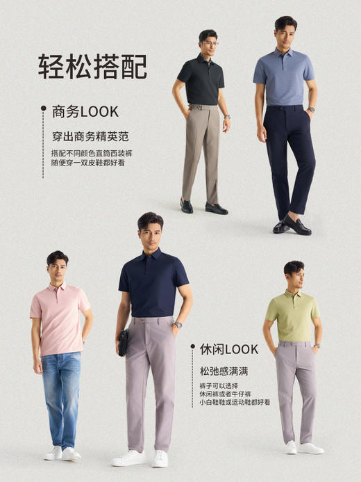 [净界无痕]如新07短袖Polo衫2026年夏季新款净界polo速干高弹polo衫265X1P926S【T】链接3 商品图4