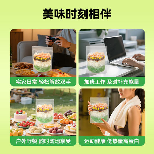 【食光说轻拌食 魔芋面 】低卡代餐 解馋刚好 0脂低卡 免煮免泡 商品图2