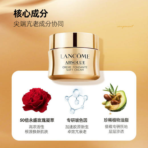 【秒杀】春季焕新【全球购】LANCÔME兰蔻菁纯臻颜精粹乳霜/面霜15ml中小样·现货速达_bba 商品图1
