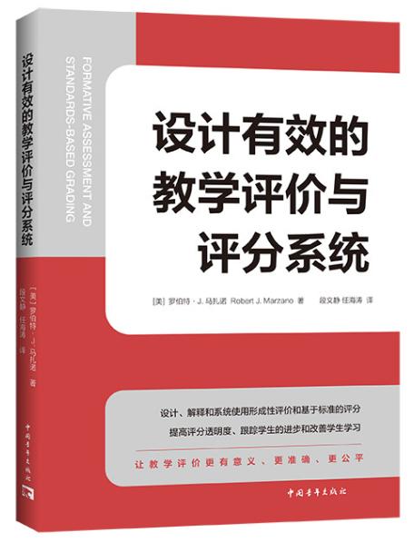 骨干教师推荐阅读 商品图9