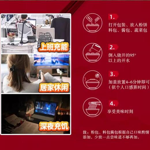 陈村过桥米线（酸辣牛肉味）非油炸100g/桶装 商品图4