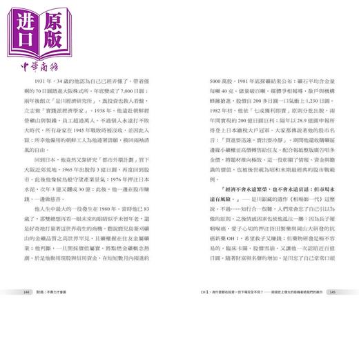 预售 【中商原版】财商 不费力才会赢	吴淡如	时报文化	港台原版 商品图2