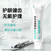 完好如初 护龈健齿牙膏60g*3支+15g旅行装【支持试用！不满意无理由退正装】抗牙本质敏感 抑牙菌斑 减轻牙龈问题 商品缩略图4