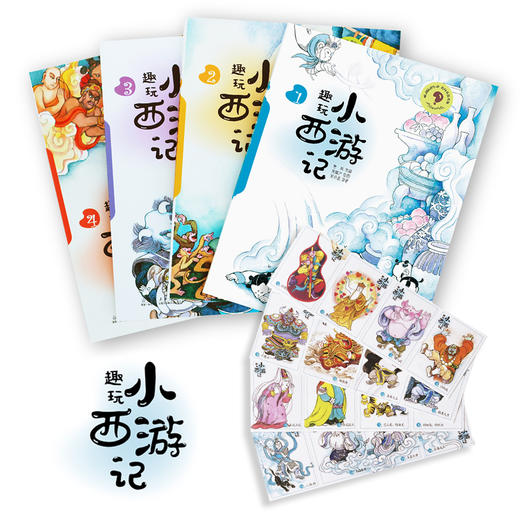 6岁+ 趣玩小西游记  4册 商品图2
