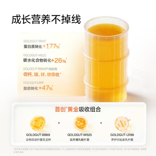 【1月暖暖妈专属】三阶 -少年益生菌 万益蓝 WonderLab  300亿-15株益生菌 儿童小黄瓶益生菌 商品图4