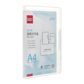 齐心A4透明资料盒透明文件盒办公资料文件收纳盒 硬便携外带20mm A8102 1个