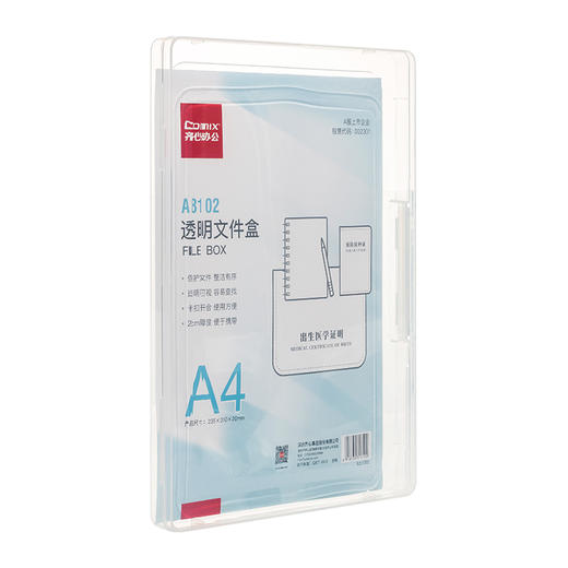 齐心A4透明资料盒透明文件盒办公资料文件收纳盒 硬便携外带20mm A8102 1个 商品图0