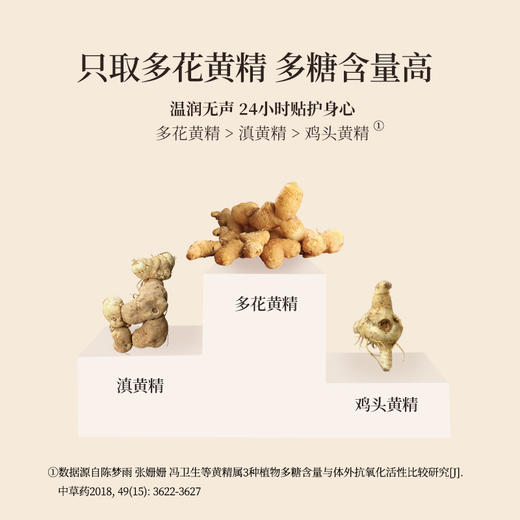 正安 九蒸九晒黄精元气糕 九大配伍润养不燥 大块厚切真材实料看得见 下午茶小零食点心 180g/盒 商品图6