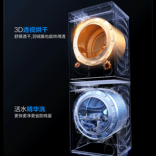海尔（Haier）洗烘套装 XQG100-BLEG583HU1+GA100-STQ583HU1 商品图8