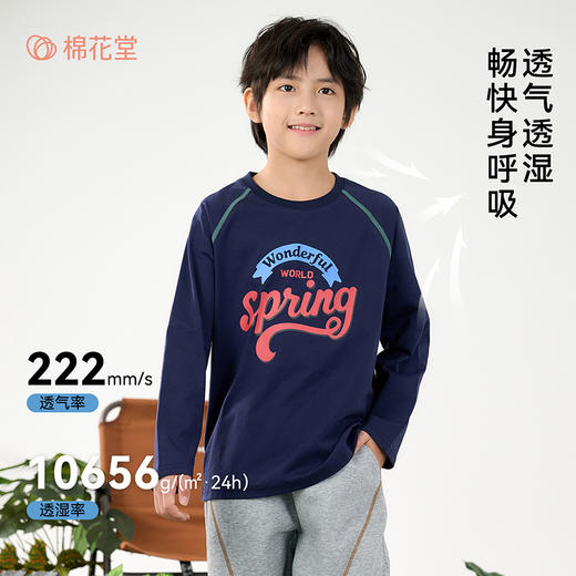 【棉感速干T】棉花堂针织长袖T恤 A类面料  10A抗菌   透湿透气   吸湿速干   FD61019 商品图1