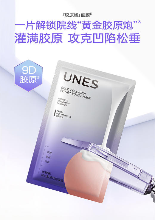 ¥109满赠礼黄金胶原面膜5片 商品图0