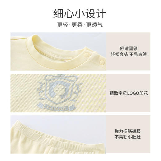 英氏儿童莫代尔家居服套装男女童睡衣薄款保暖内衣裤子YLNKJ02027A YLNKJ02029A 商品图2