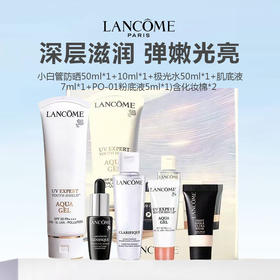 【兰蔻全新防晒全家福】Lancome/兰蔻 |礼盒拼装套 小白管防晒50ml*1+10ml 1+极光水50*1+肌底液7ml1+PO-01粉底液5ml*1)含化妆棉*2  -w