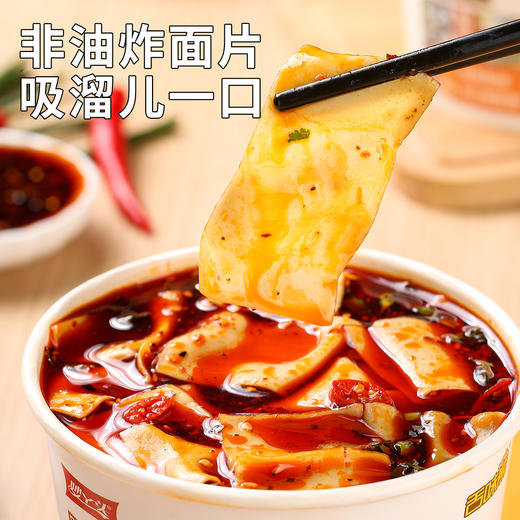 【秒杀❗️14.9抢4桶🔥正宗陕西片片面】手工面皮，入口顺滑，Q弹劲道，辣香四溢！香辣非油炸红油酸汤味免煮读书学生开学季早餐代餐-d 商品图2