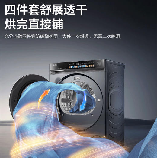 海尔（Haier）洗烘套装 XQG100-BLEG583HU1+GA100-STQ583HU1 商品图6